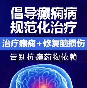 插阴视频网站癫痫病能治愈吗